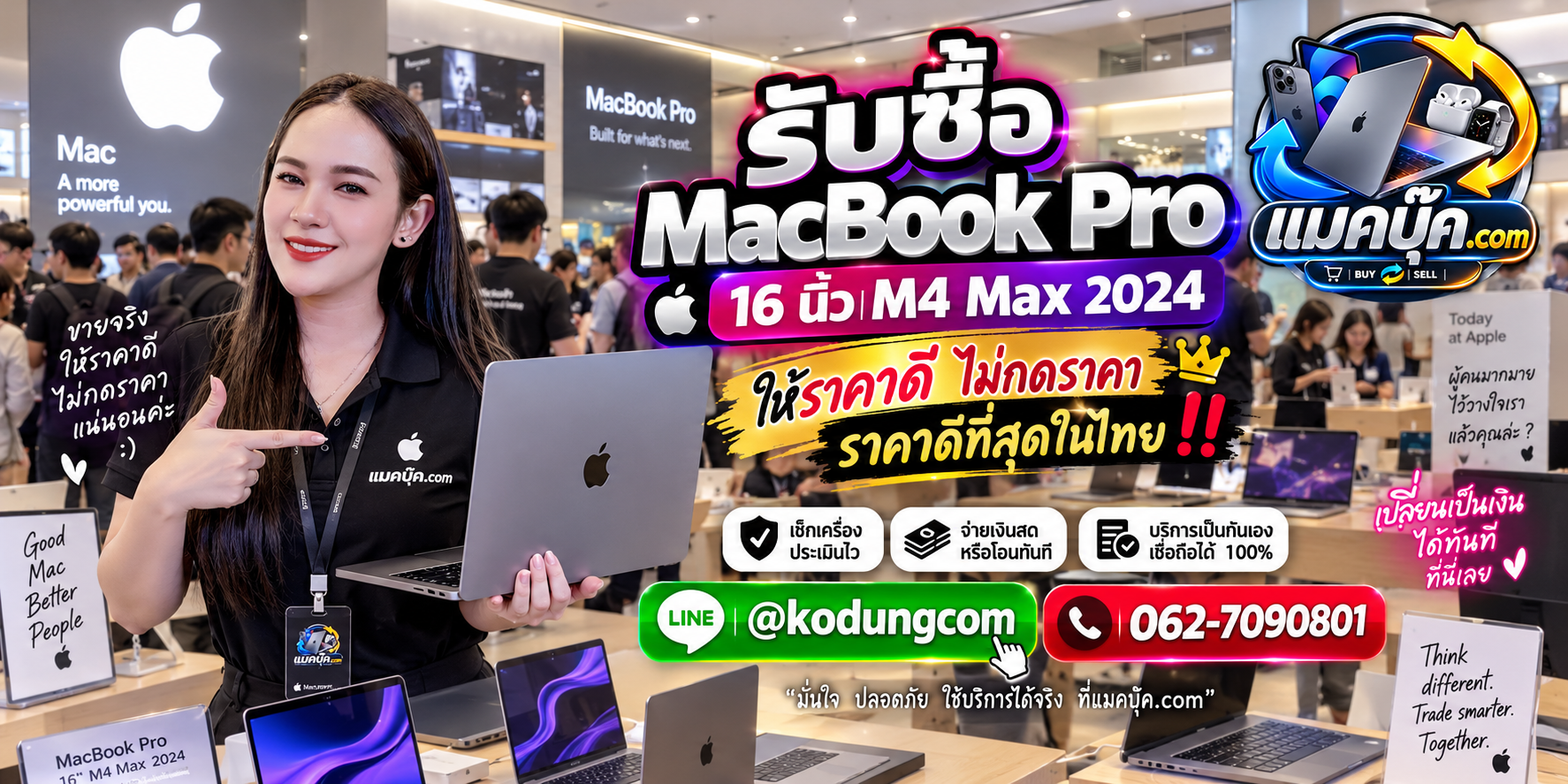 ภาพรายละเอียดสภาพ MacBook Pro 16 นิ้ว M4 max 2024 เพื่อประกอบการประเมินราคา