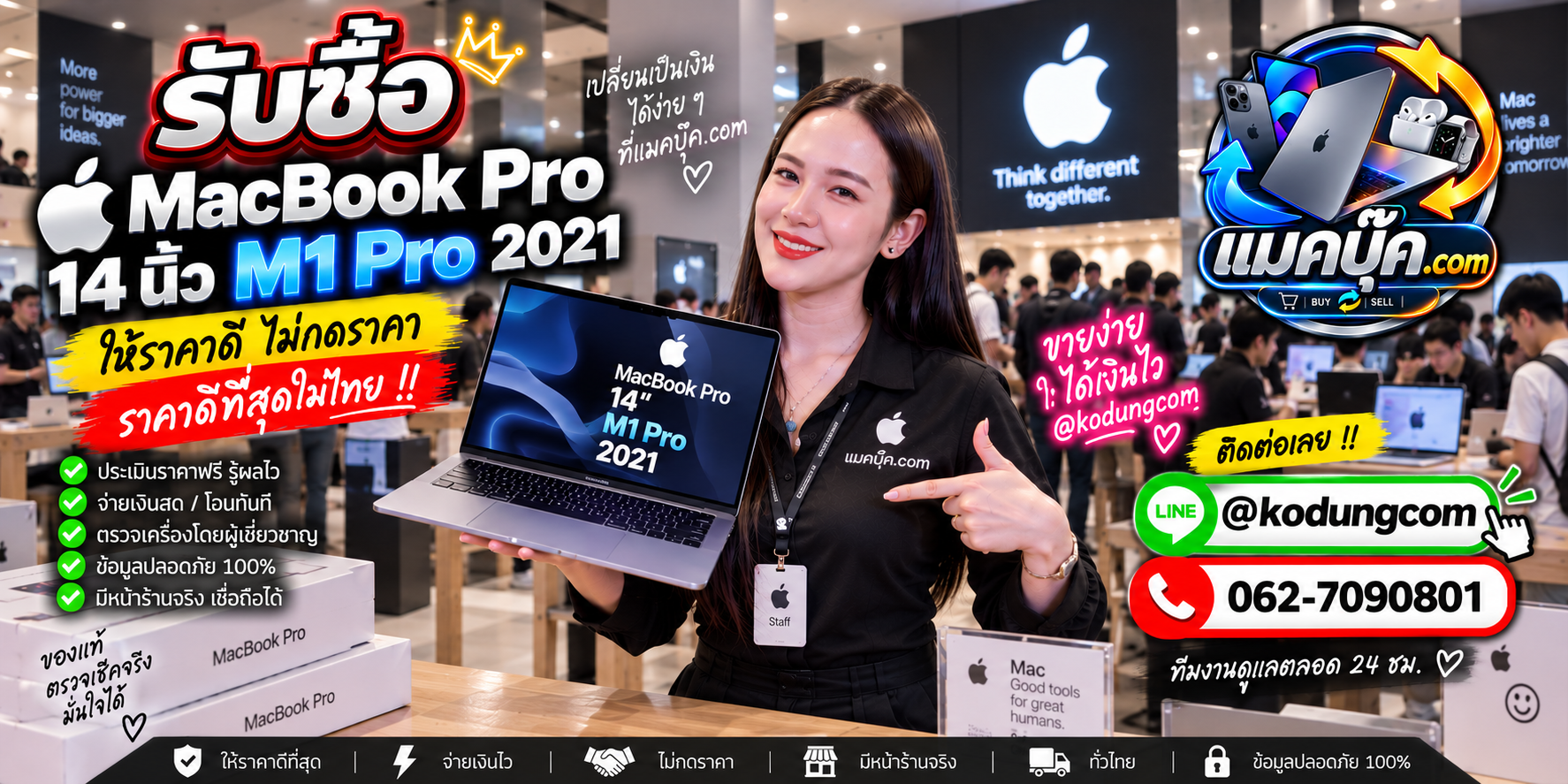 ภาพรายละเอียดสภาพ MacBook Pro 14 นิ้ว M1 Pro 2021 เพื่อประกอบการประเมินราคา
