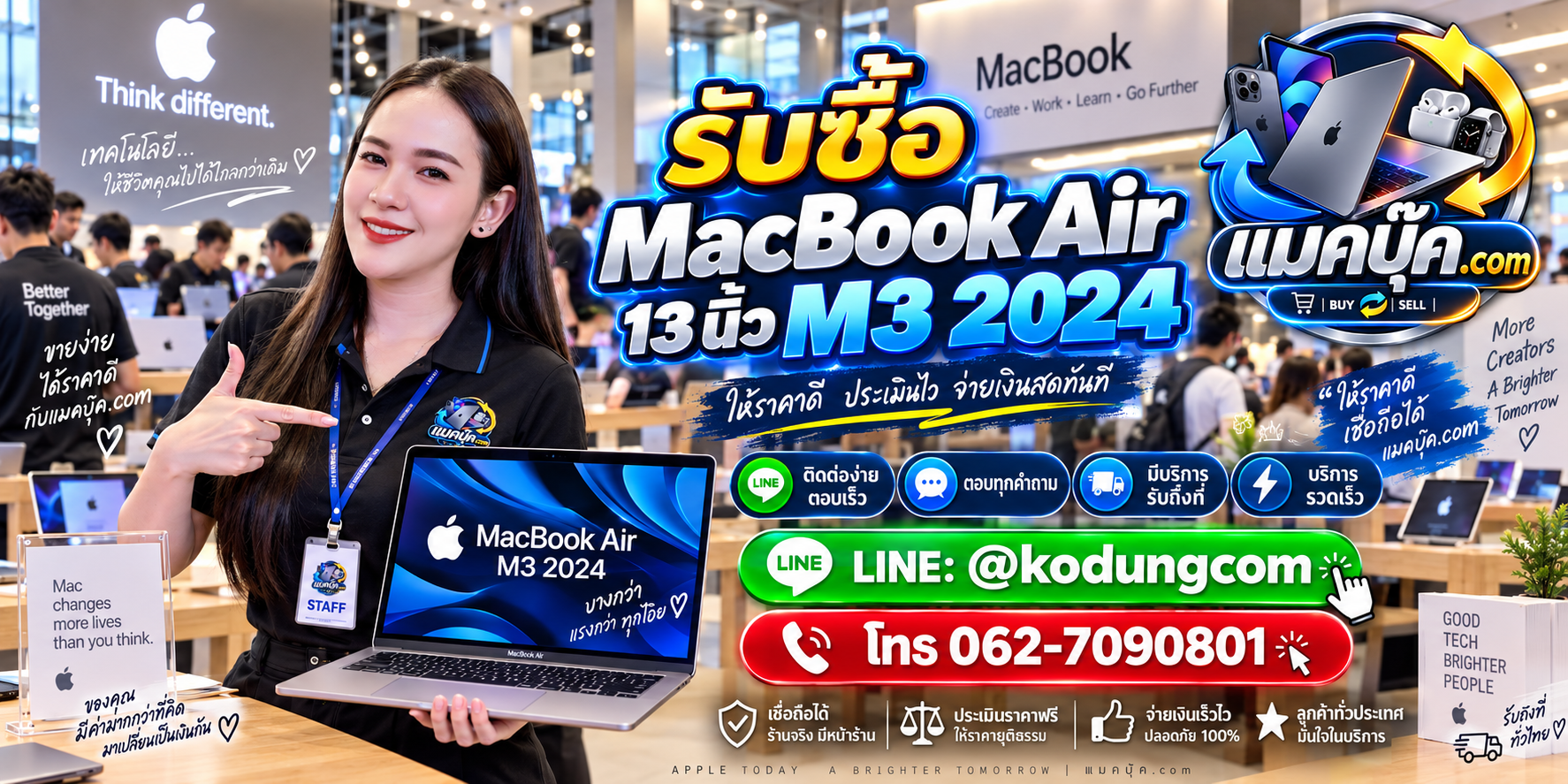 ภาพเครื่อง MacBook Air 13 นิ้ว M3 2024 สำหรับประเมินราคารับซื้อ