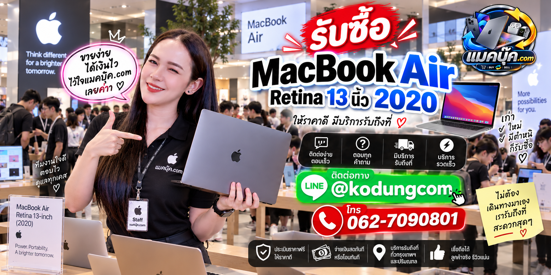 ภาพเครื่อง MacBook Air Retina 13 นิ้ว 2020 สำหรับประเมินราคารับซื้อ