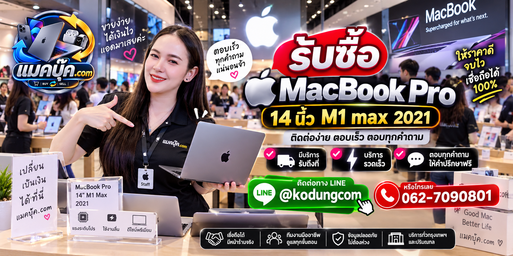 ภาพเครื่อง MacBook Pro 16 นิ้ว M1 Pro 2021 สำหรับประเมินราคารับซื้อ