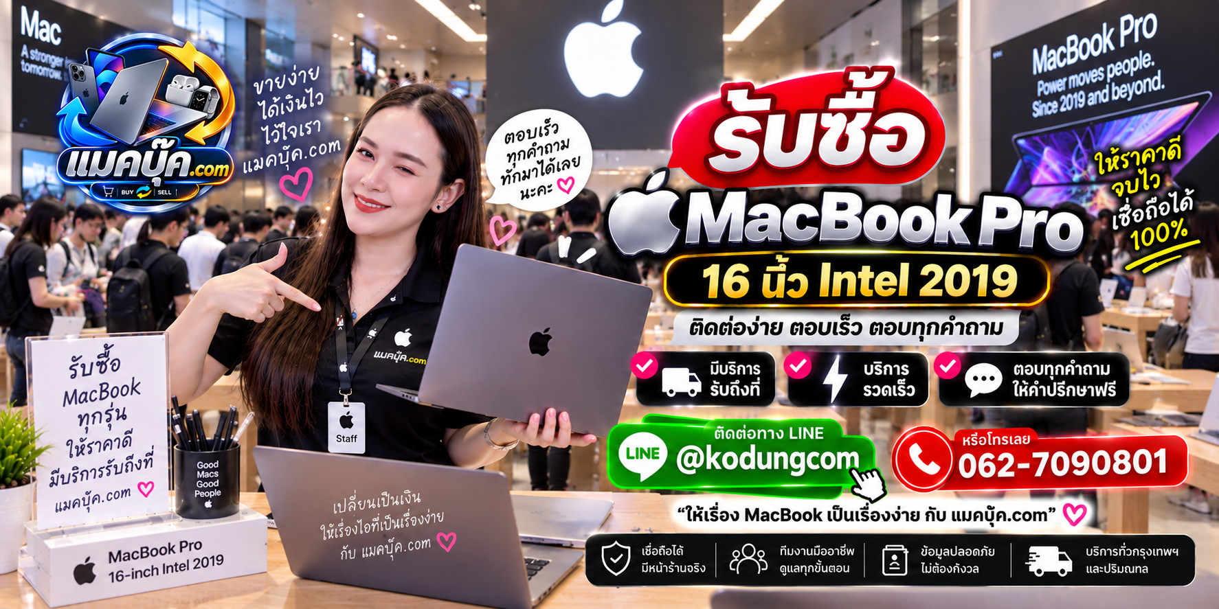 ภาพเครื่อง MacBook Pro 16 นิ้ว Intel 2019 สำหรับประเมินราคารับซื้อ