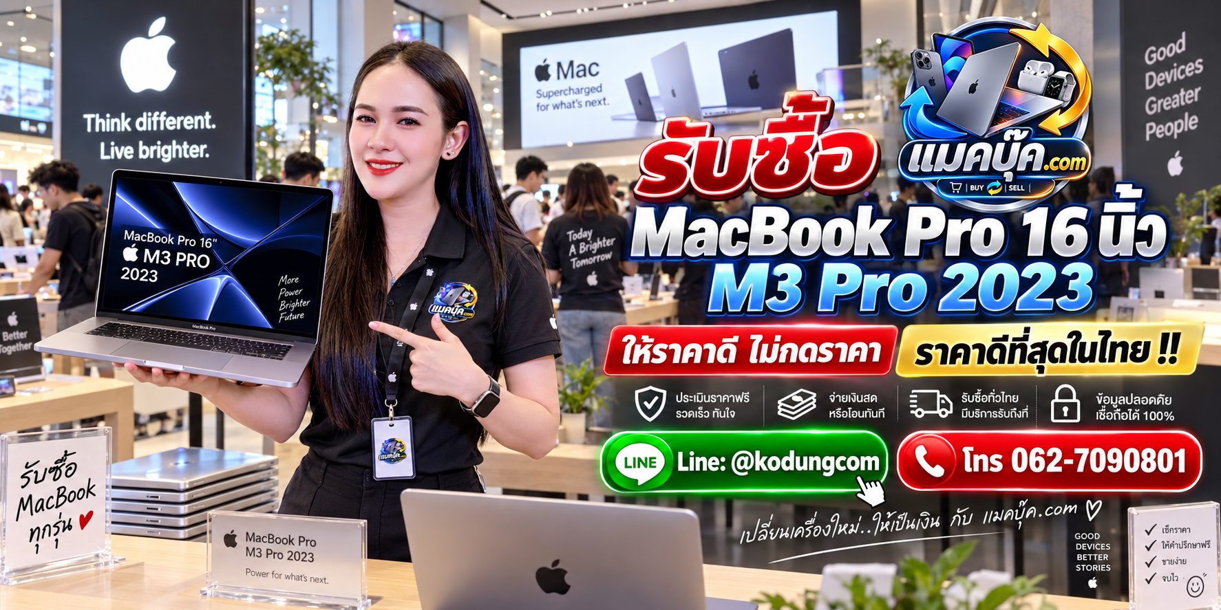 ภาพรายละเอียดสภาพ MacBook Pro 16 นิ้ว M3 Pro 2023 เพื่อประกอบการประเมินราคา