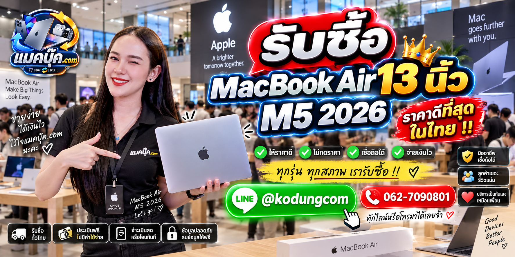 ภาพรายละเอียดสภาพ MacBook Air 13 นิ้ว M5 2026 เพื่อประกอบการประเมินราคา