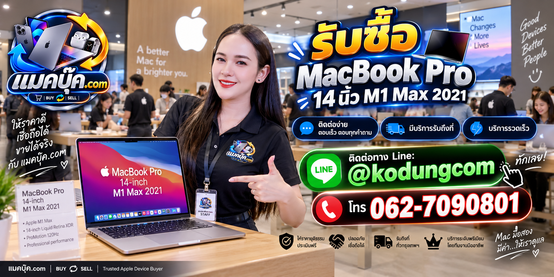 ภาพเครื่อง MacBook Pro 14 นิ้ว M1 max 2021 สำหรับประเมินราคารับซื้อ