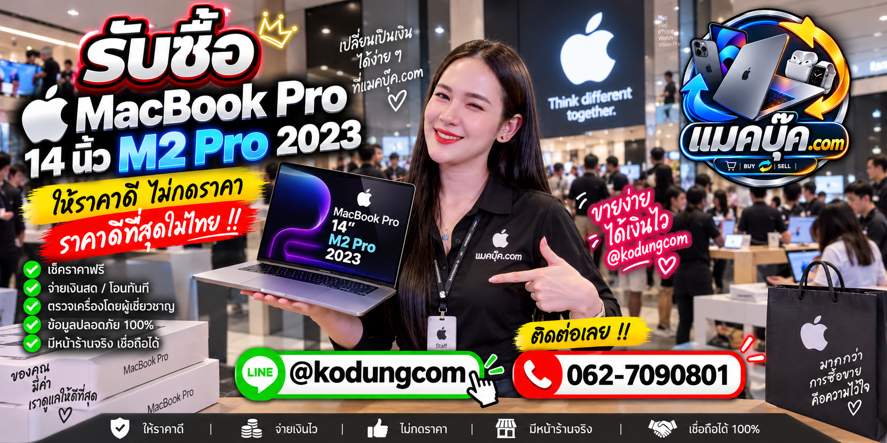 ภาพรายละเอียดสภาพ MacBook Pro 14 นิ้ว M2 Pro 2023 เพื่อประกอบการประเมินราคา