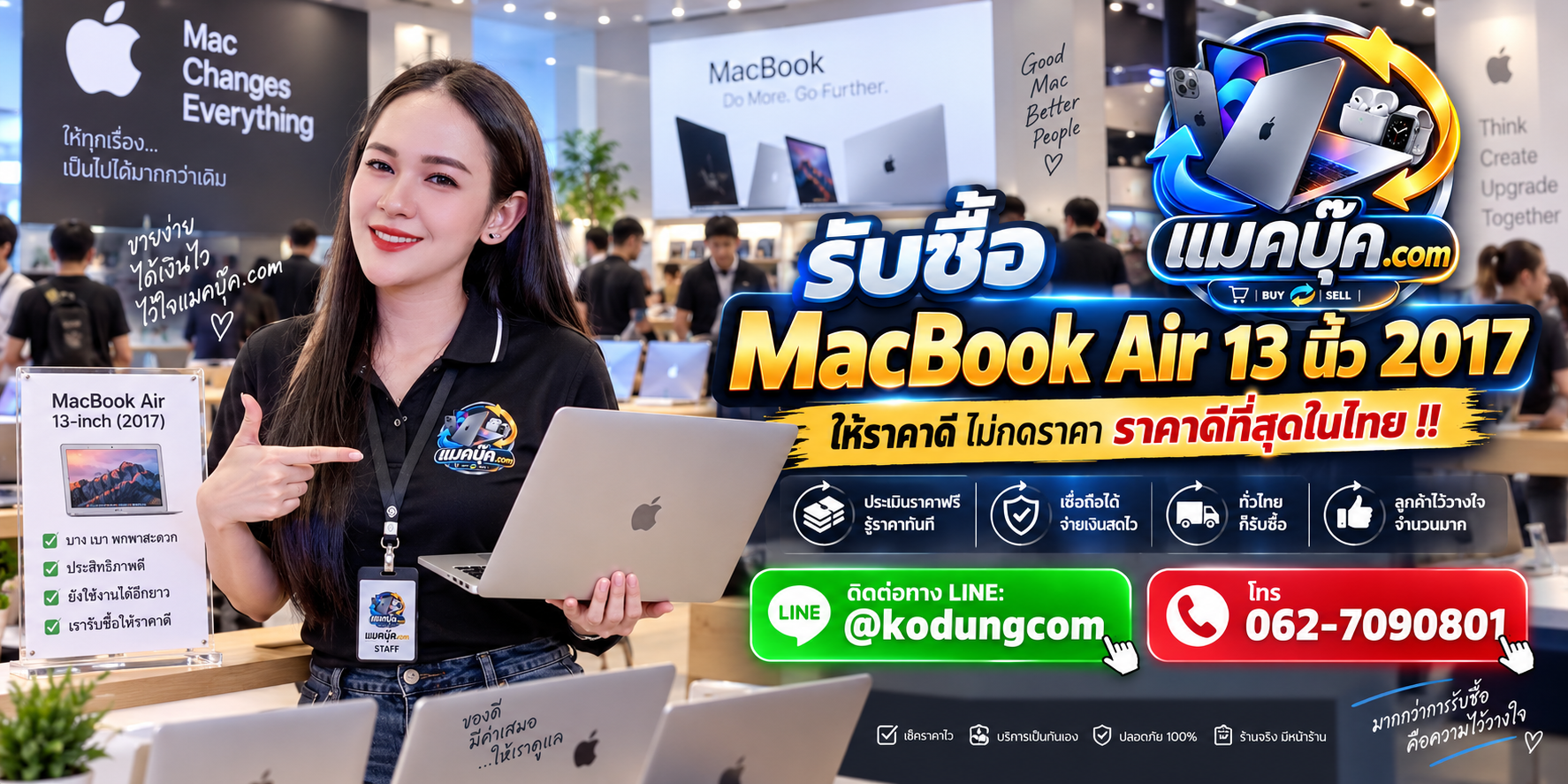 ภาพรายละเอียดสภาพ MacBook Air 13 นิ้ว 2017 เพื่อประกอบการประเมินราคา