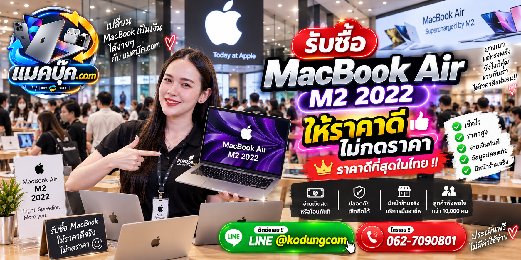 ภาพรายละเอียดสภาพ MacBook Air M2 2022 เพื่อประกอบการประเมินราคา