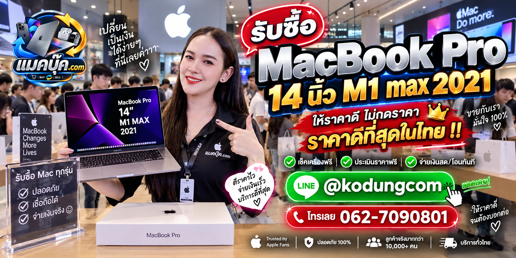 ภาพรายละเอียดสภาพ MacBook Pro 16 นิ้ว M1 Pro 2021 เพื่อประกอบการประเมินราคา