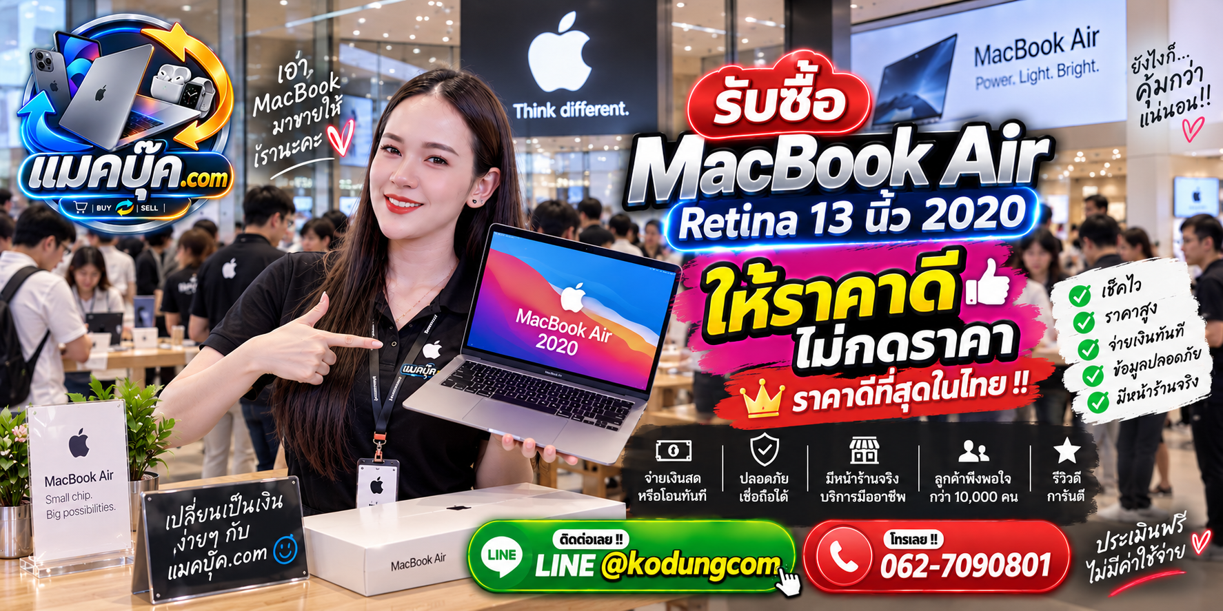 ภาพรายละเอียดสภาพ MacBook Air Retina 13 นิ้ว 2020 เพื่อประกอบการประเมินราคา