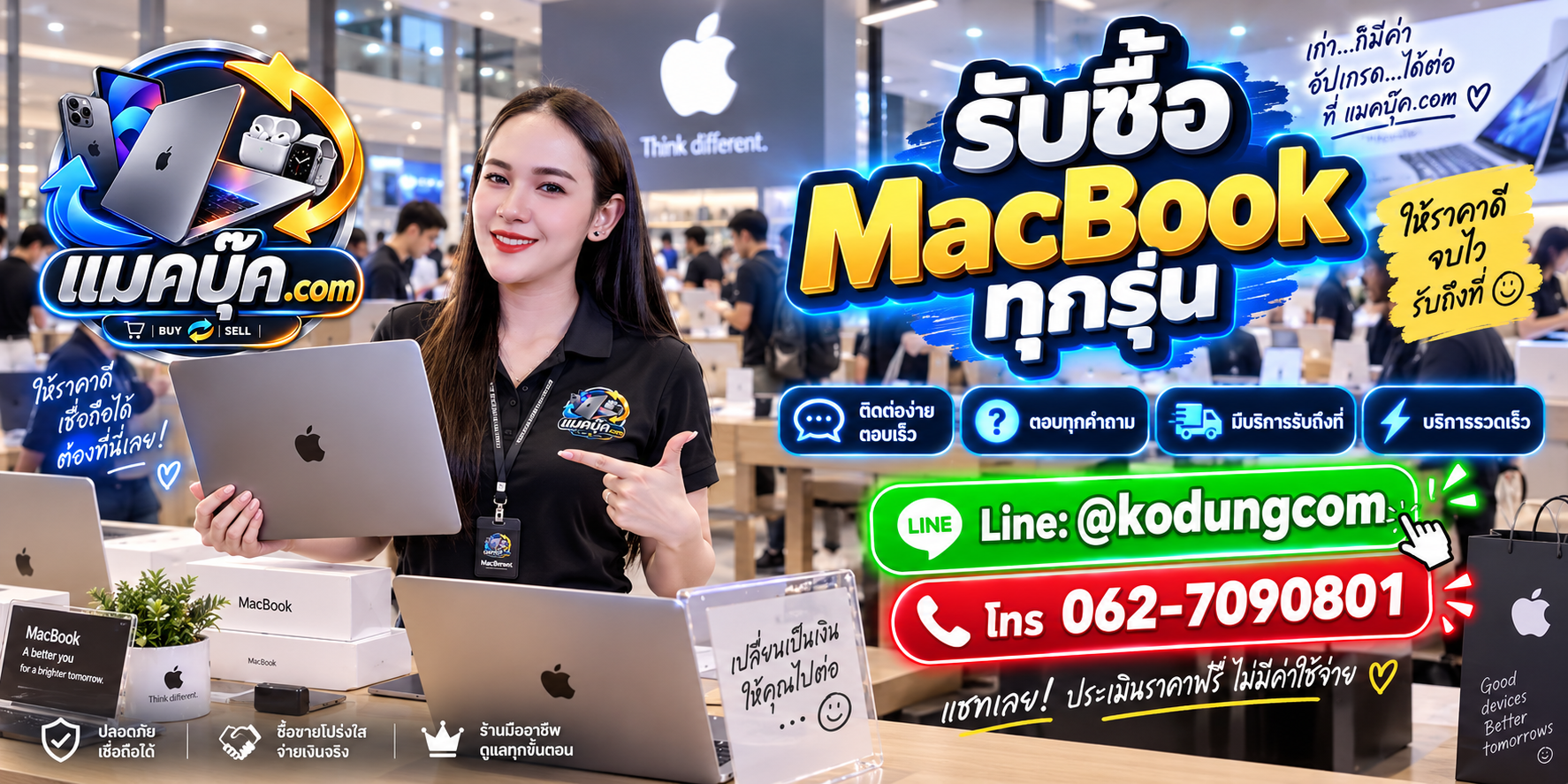 ภาพเครื่อง MacBook ทุกรุ่น สำหรับประเมินราคารับซื้อ