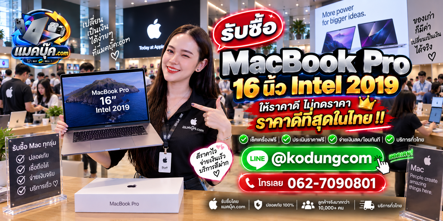 ภาพรายละเอียดสภาพ MacBook Pro 16 นิ้ว Intel 2019 เพื่อประกอบการประเมินราคา