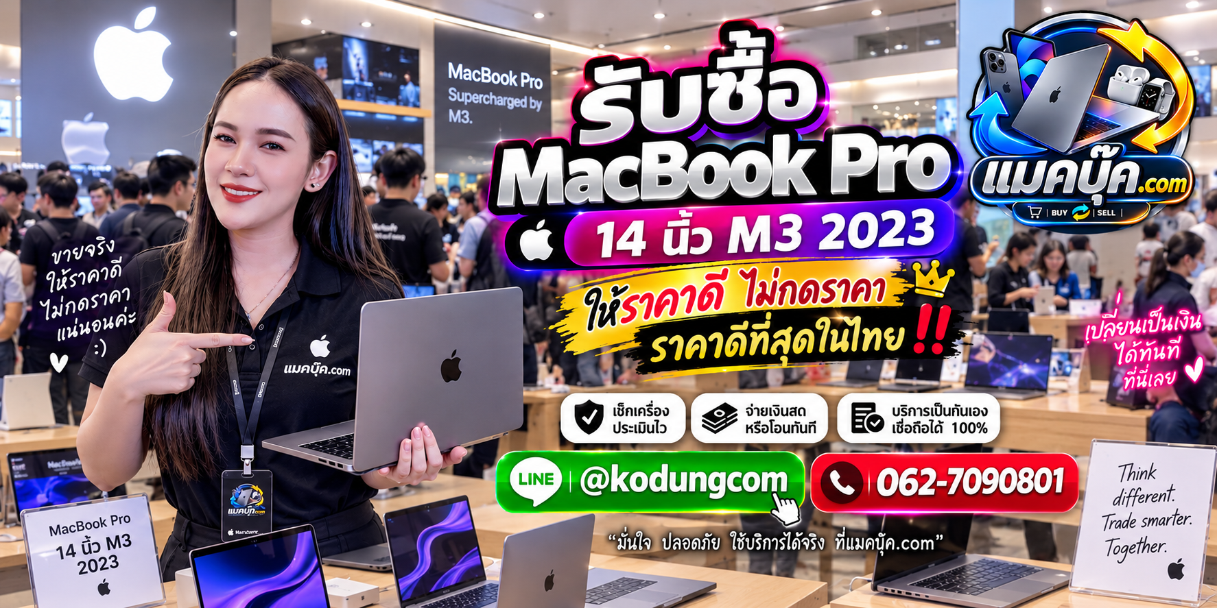 ภาพรายละเอียดสภาพ MacBook Pro 14 นิ้ว M3 2023 เพื่อประกอบการประเมินราคา