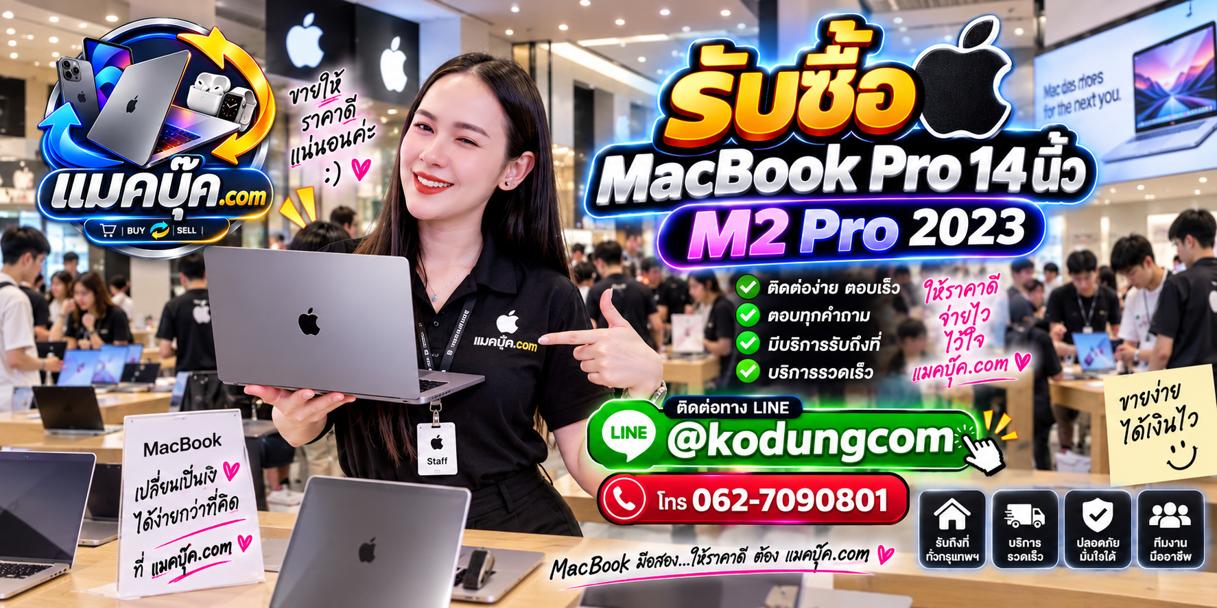 ภาพเครื่อง MacBook Pro 14 นิ้ว M2 Pro 2023 สำหรับประเมินราคารับซื้อ