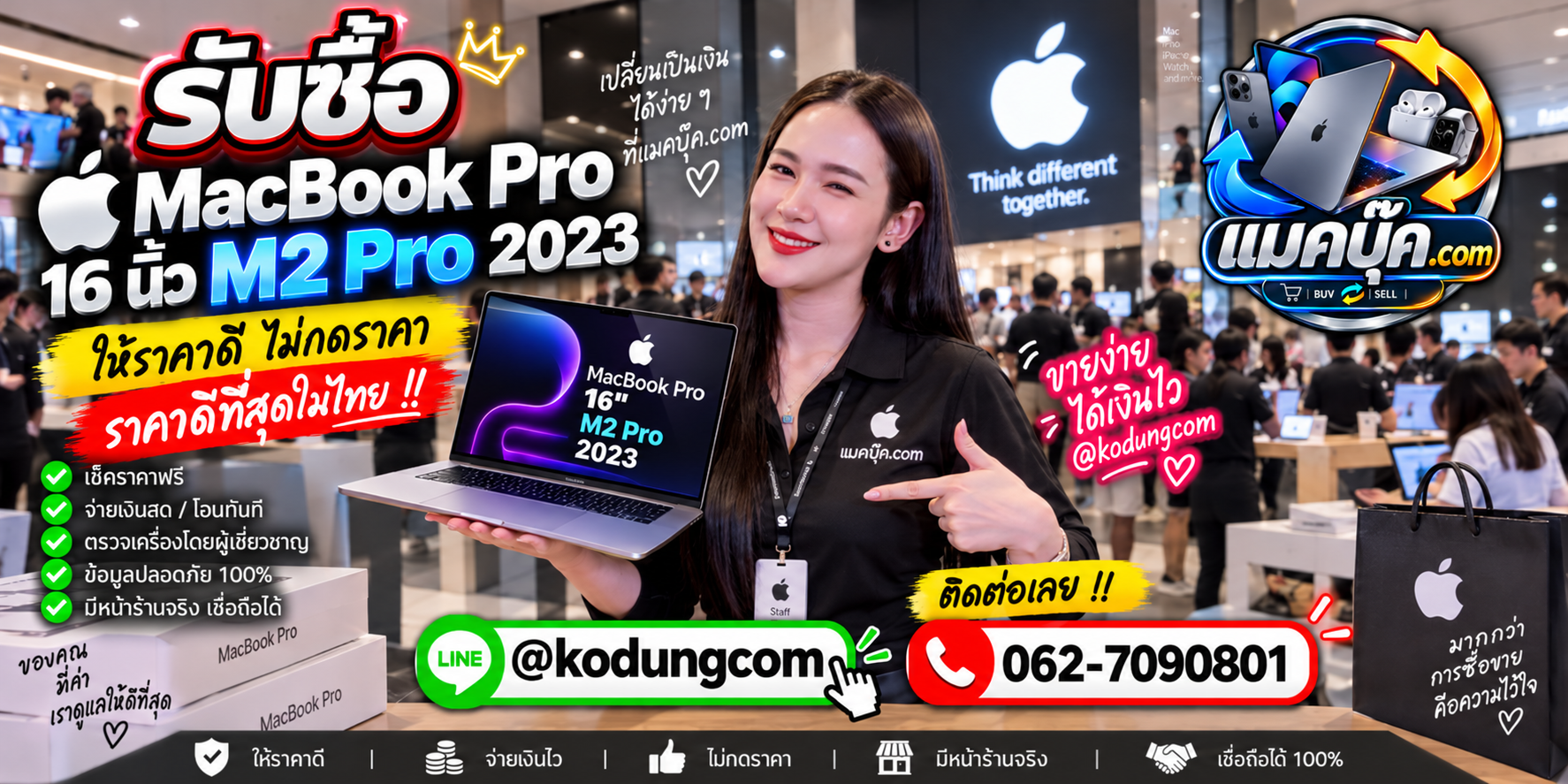 ภาพรายละเอียดสภาพ MacBook Pro 16 นิ้ว M2 Pro 2023 เพื่อประกอบการประเมินราคา