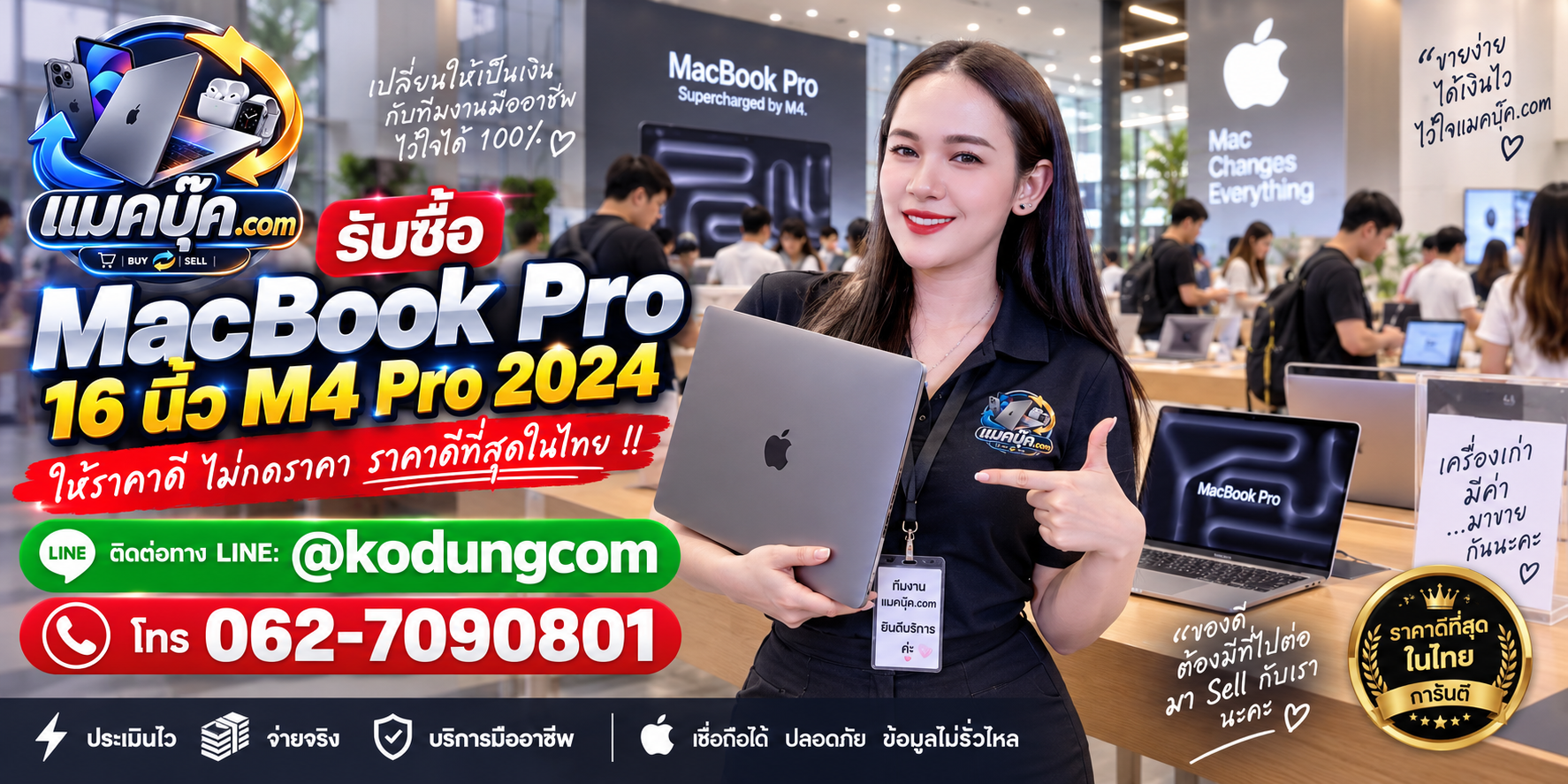 ภาพรายละเอียดสภาพ MacBook Pro 16 นิ้ว M4 Pro 2024 เพื่อประกอบการประเมินราคา