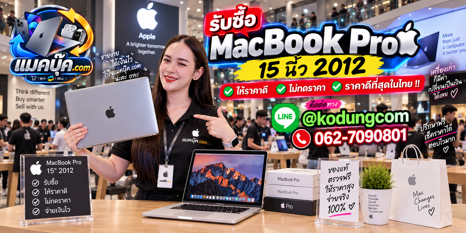 ภาพรายละเอียดสภาพ MacBook Pro 15 นิ้ว 2012 เพื่อประกอบการประเมินราคา