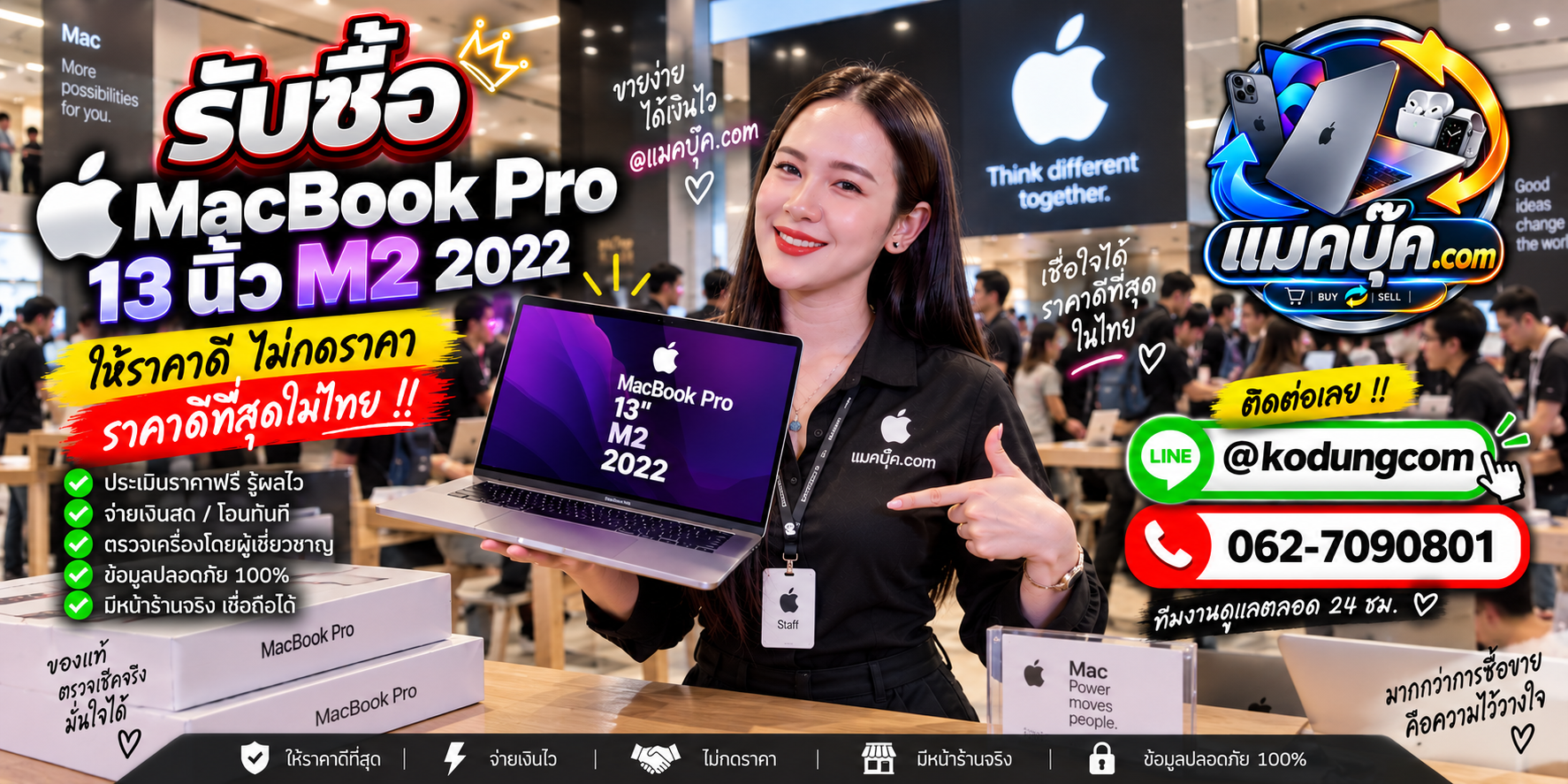 ภาพรายละเอียดสภาพ MacBook Pro 13 นิ้ว M2 2022 เพื่อประกอบการประเมินราคา